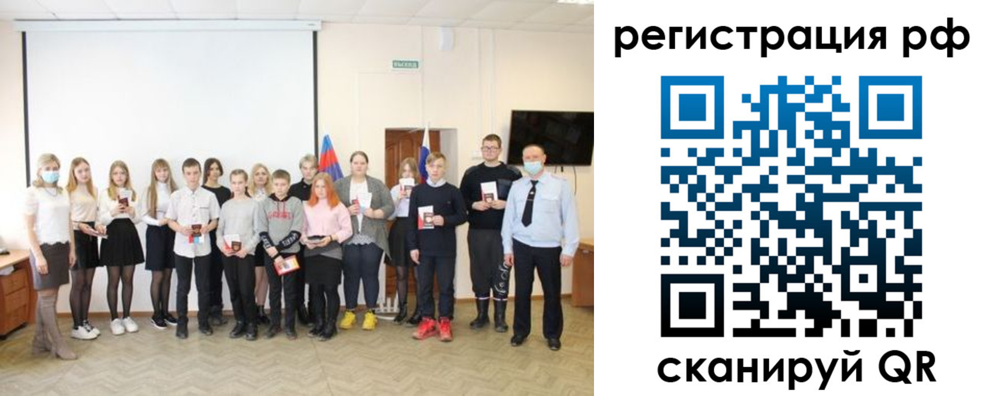 временная регистрация гарантия в Ленинске