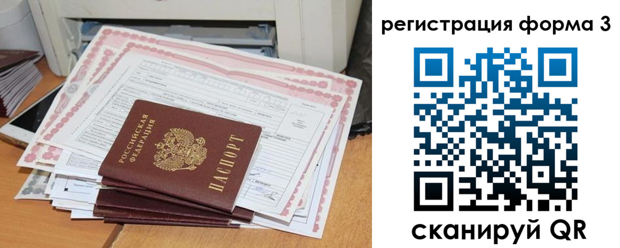 временная прописка в Ленинске