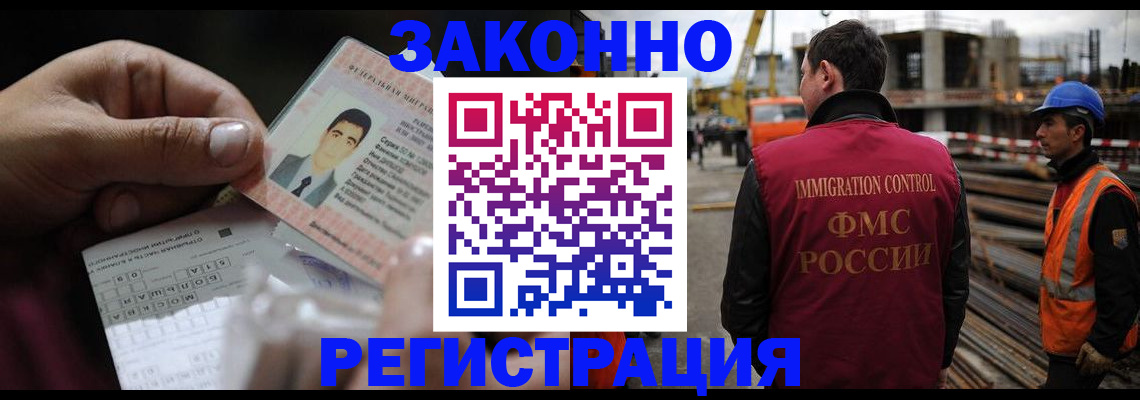 временная регистрация гарантия в Ленинске